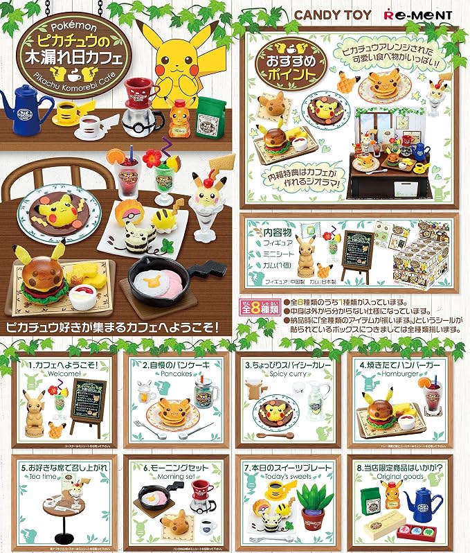 Amazon ピカチュウの木漏れ日カフェ フルコンプ 8個入 食玩 ガム ポケモン 通販