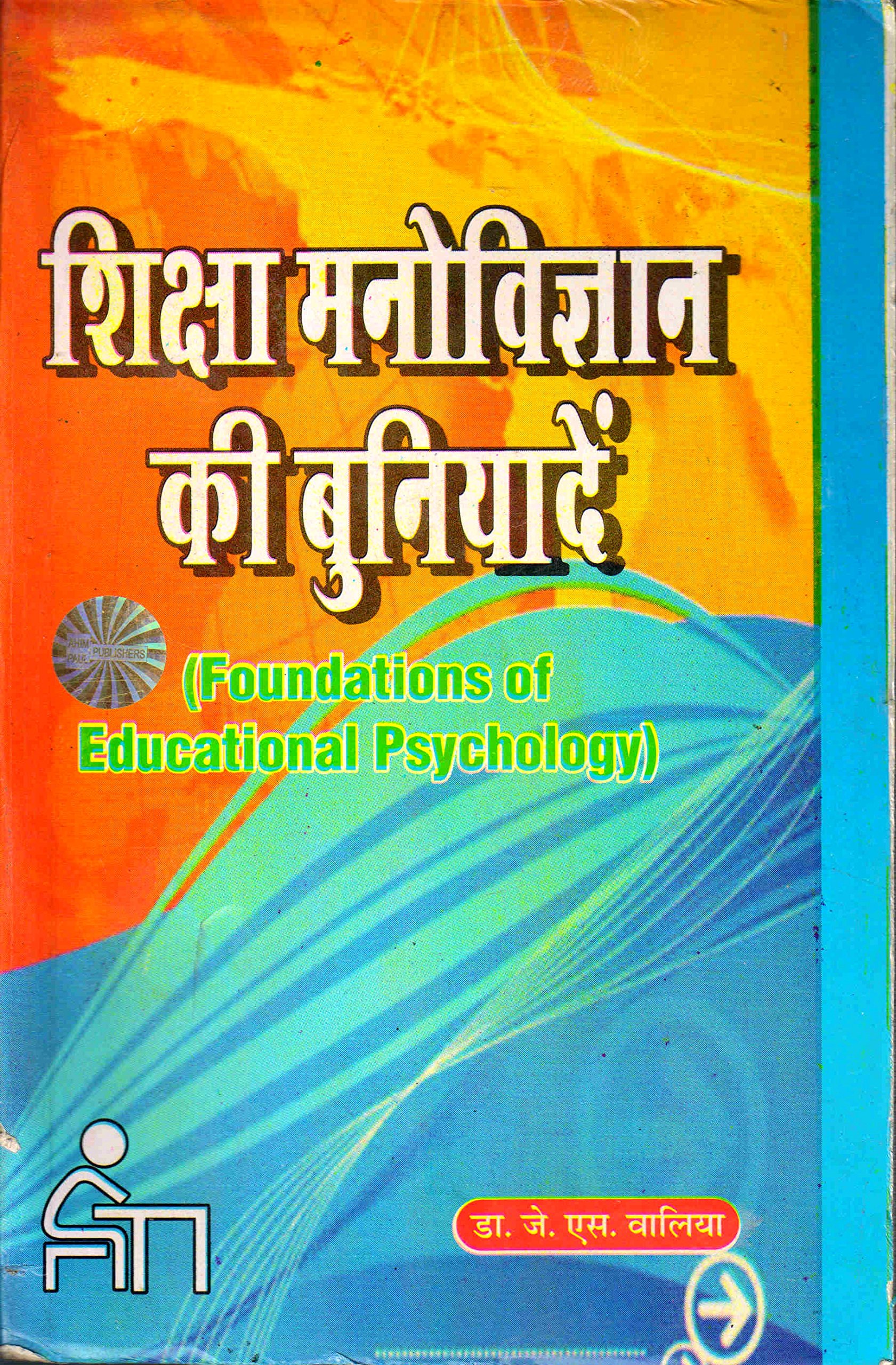 Buy Foundations Of Educational Psychology Book Online At Low Prices In India Foundations Of Educational Psychology Reviews Ratings Amazon In
