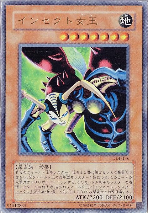 Amazon 遊戯王ocg インセクト女王 ノーマル エラー Dl4 136 トレカ 通販 Amazon 遊戯王ocg インセクト女王 ノーマル エラー Dl4 136 トレカ 通販