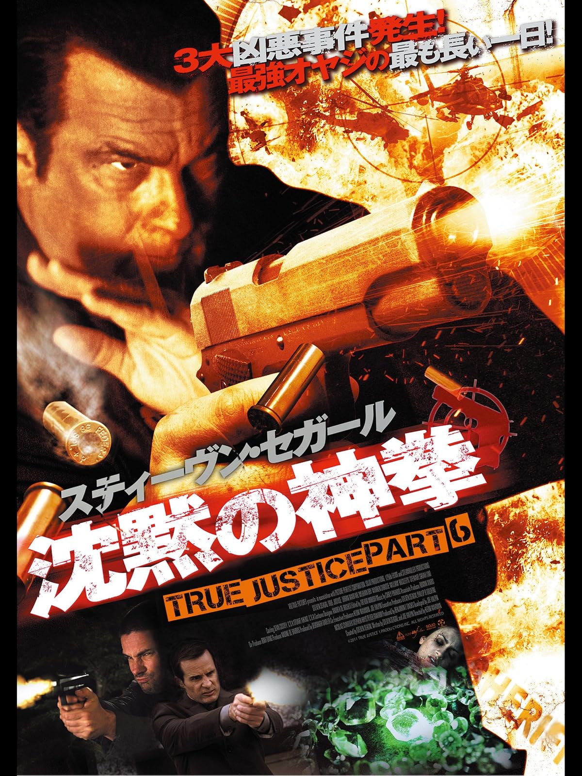 Amazon Co Jp バトル オブ パシフィック 字幕版 を観る Prime Video