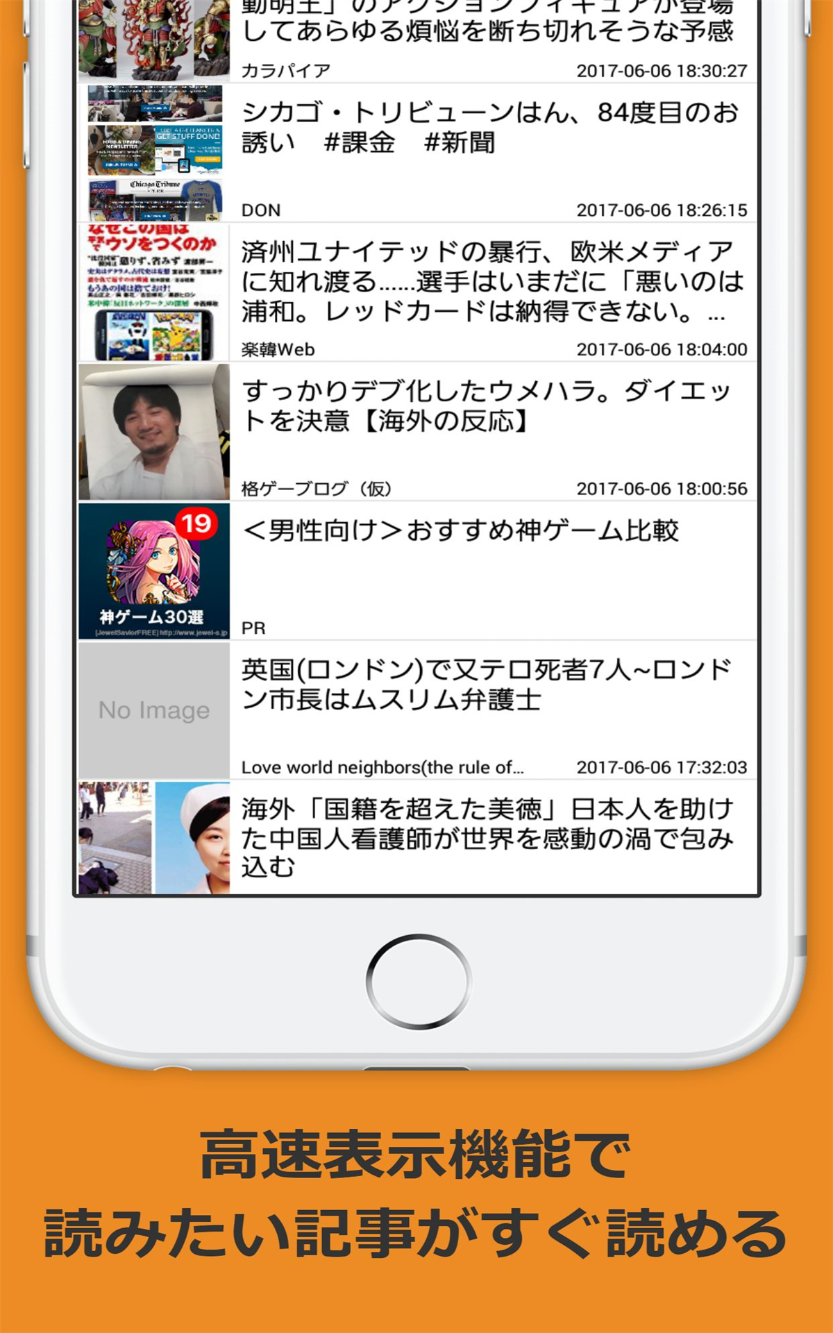 Amazon Com 最速海外反応2chまとめリーダー Appstore For Android