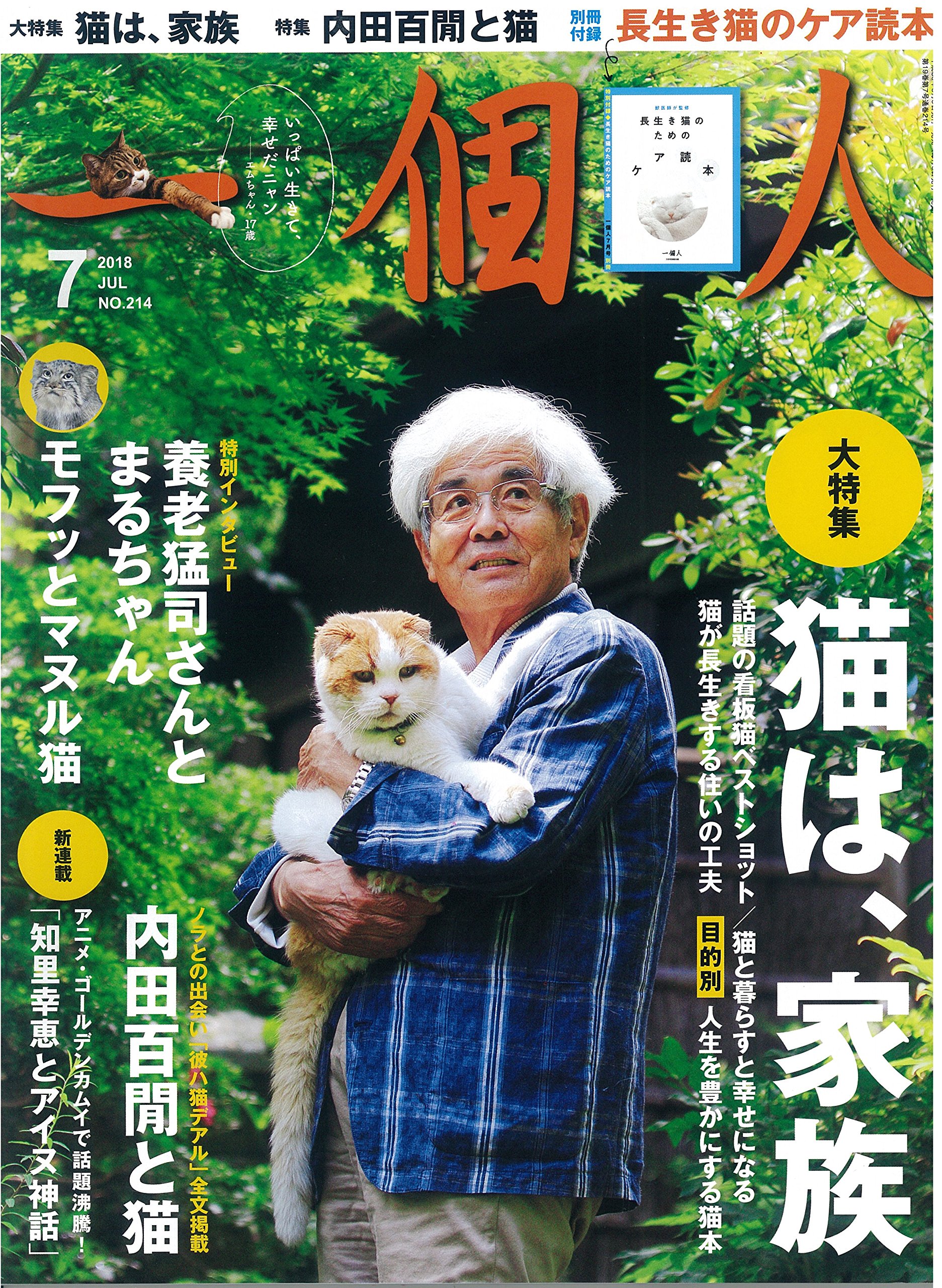 Free Men Ikko Are 18 Year July Amazon Com Books