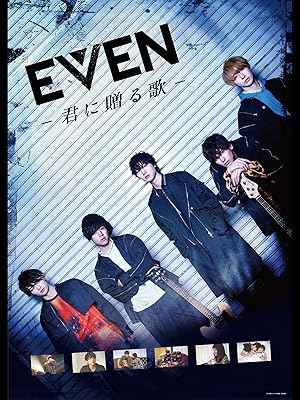 Amazon Co Jp Even 君に贈る歌 を観る Prime Video Amazon Co Jp Even 君に贈る歌 を観る Prime Video
