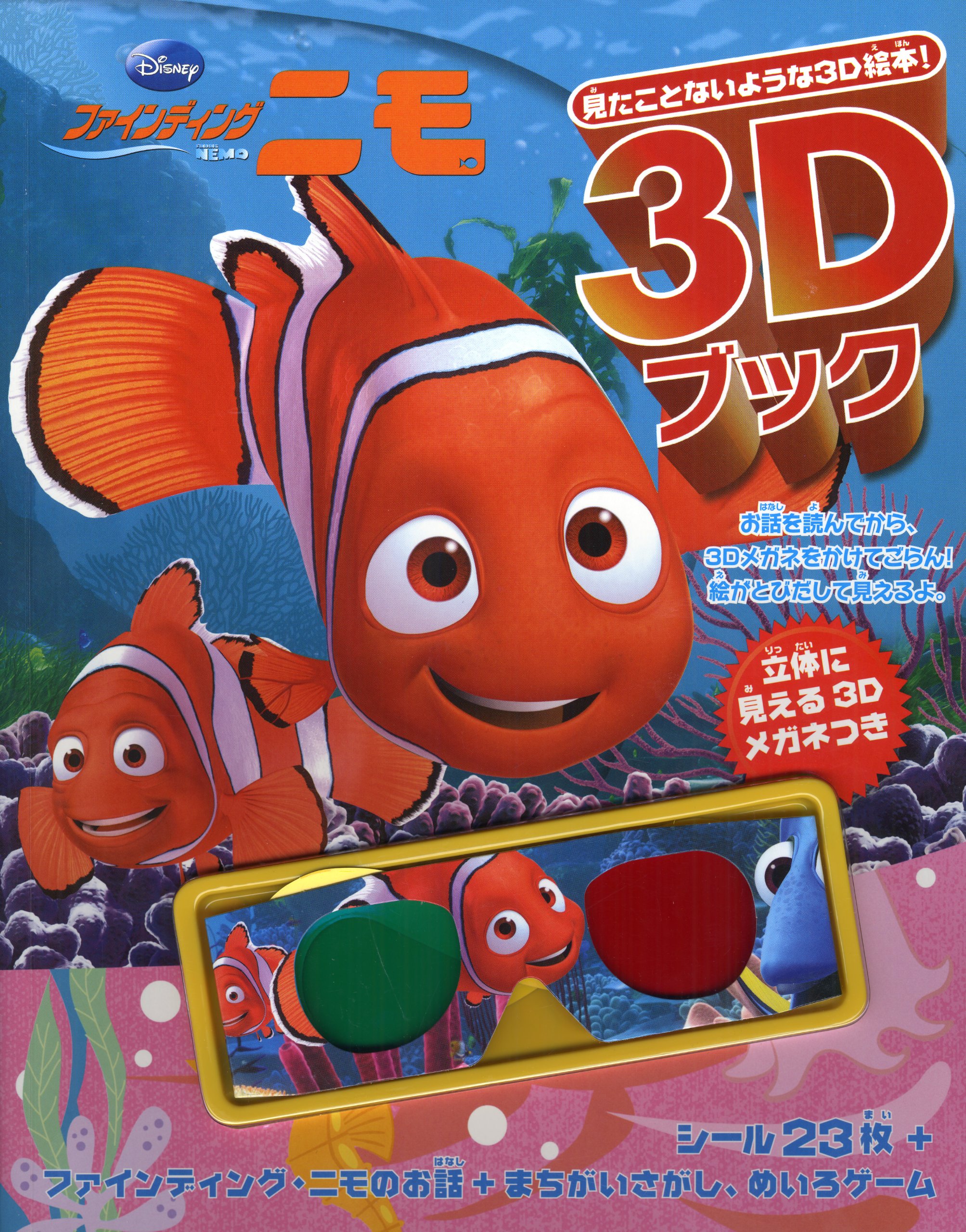 柔らかな質感の Disney フィンディングニモ ディズニーファインアート Art Fine その他 Labelians Fr