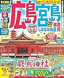 るるぶ広島 宮島 尾道 しまなみ海道 呉'20 (るるぶ情報版国内)