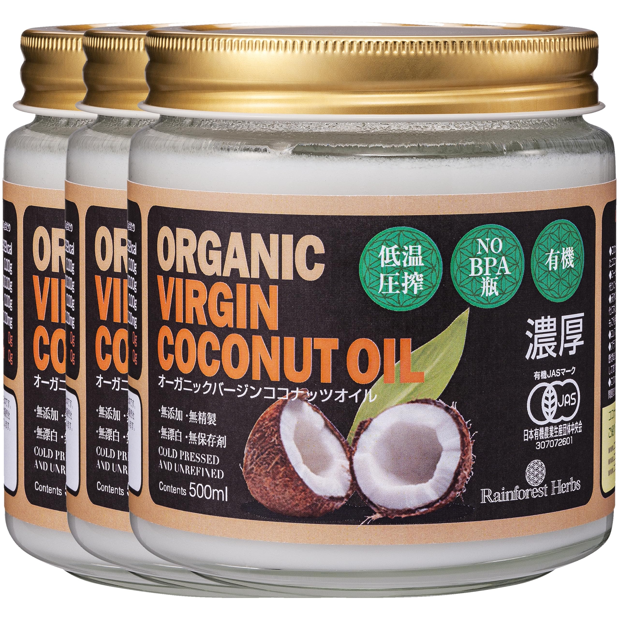 JASオーガニック認定 ＜濃厚＞ バージンココナッツオイル 有機認定食品 500ml 3個セット virgin coconut oil 低温圧搾一番搾りやし油 BPA(内分泌攪乱化学物質の懸念）を避ける為プラスチック容器不使用 無添加 無精製 無漂白 無保存料 トランス脂肪酸ゼロ の商品画像