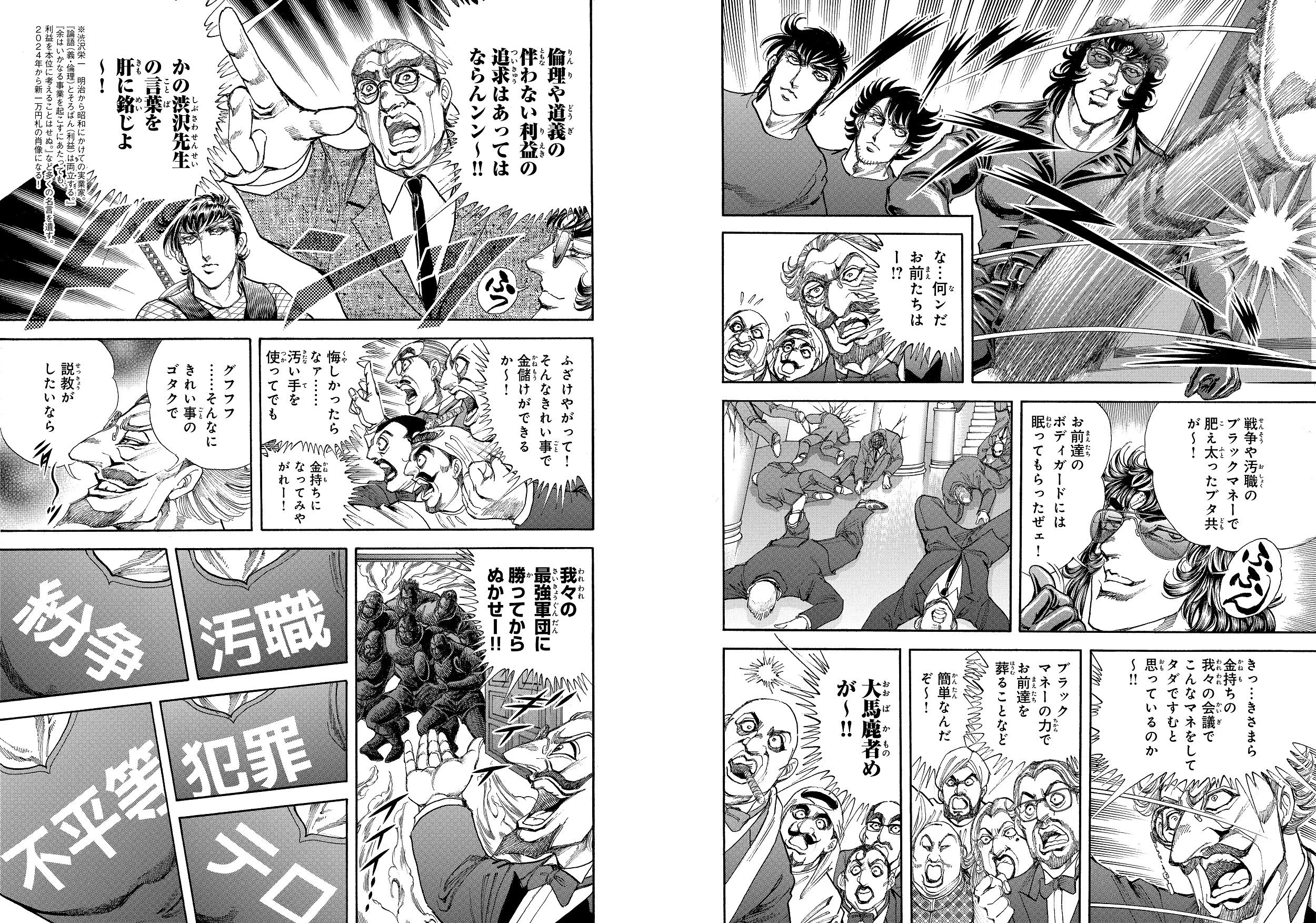 マンガで世界を救うぞ Sdgsマンガ化計画 Sdgs マンガのチカラ 本 通販 Amazon