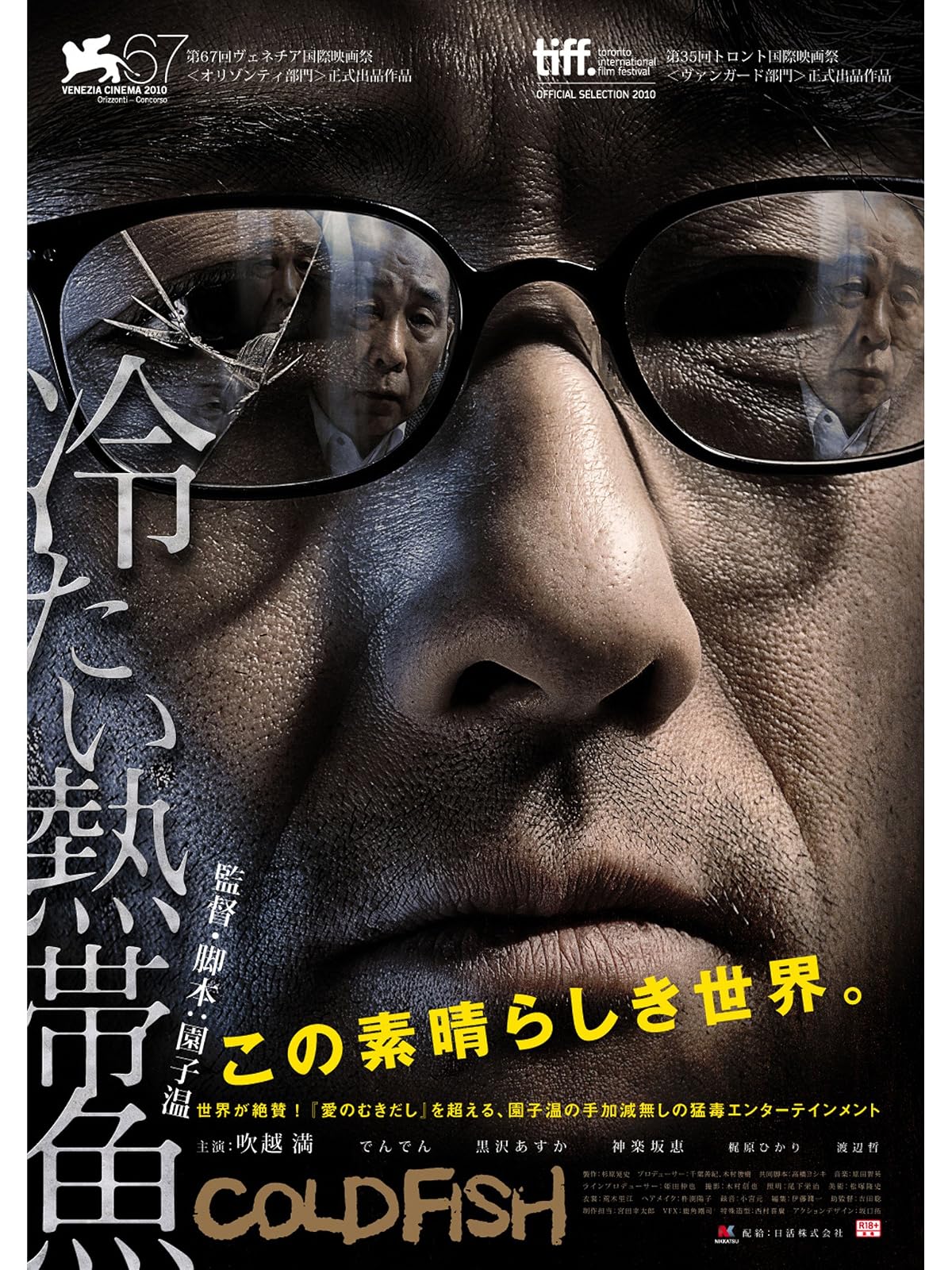Amazon Co Jp コンクリート Concreteを観る Prime Video