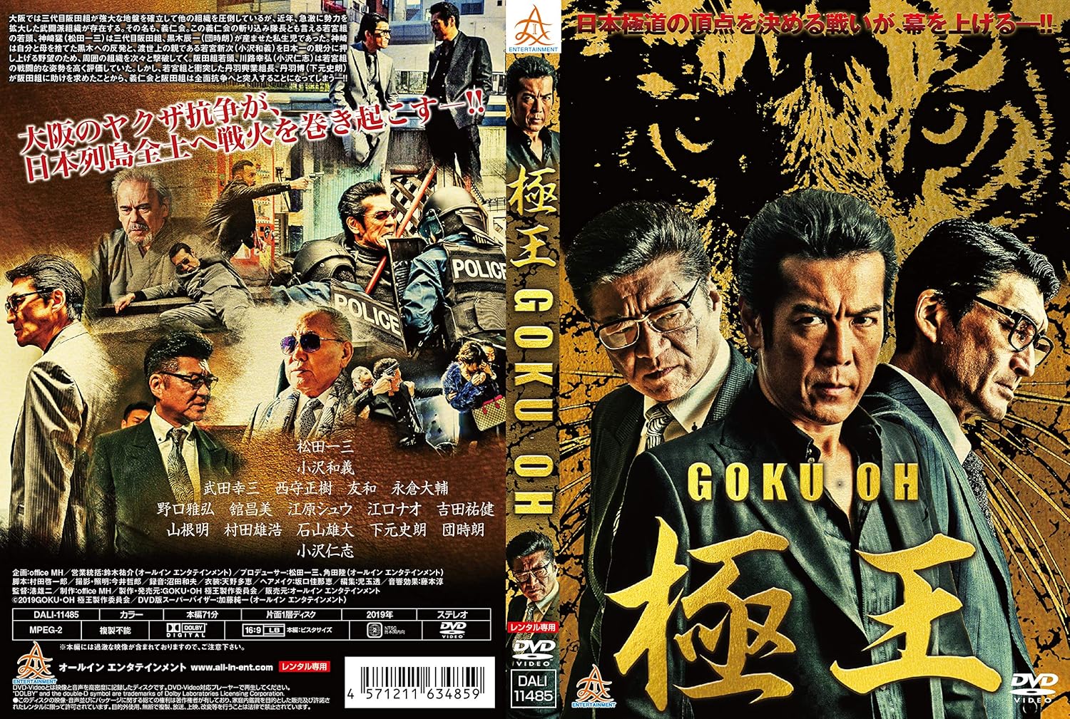 Amazon Com Extreme King Dvd Polar Dvd Japanese Edition Movies Tv