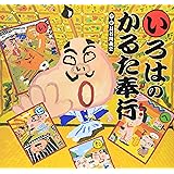 いろはのかるた奉行 (講談社の創作絵本)