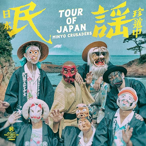民謡クルセイダーズ ECHOES OF JAPAN　LP 91mIPpv+GSL._UF1000,1000_QL80_.jpg