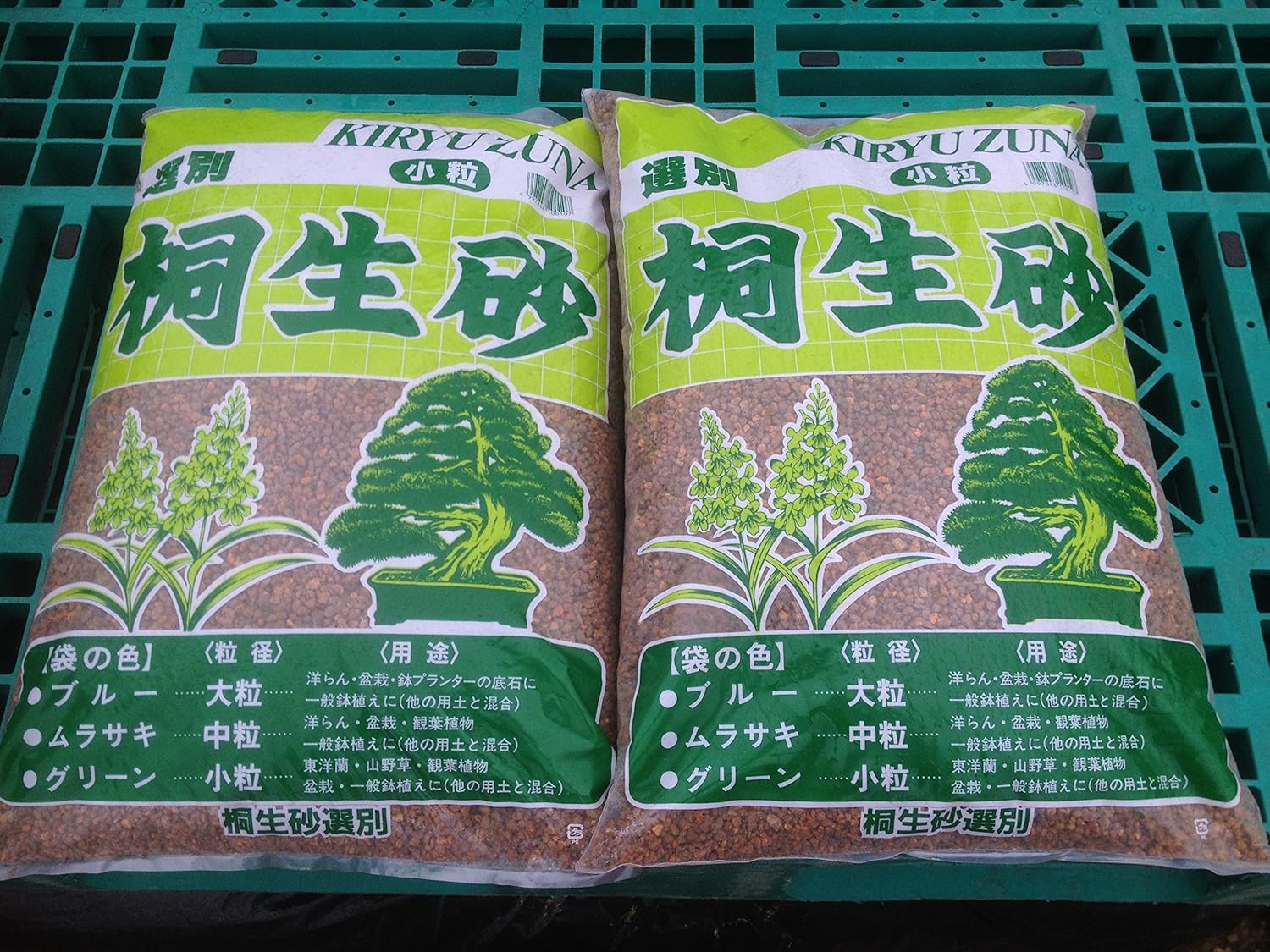 Kiryu For Bonsai Or Cactus 2 Bags Garden Outdoors Worldmanpowerconsulting Plants Seeds Bulbs