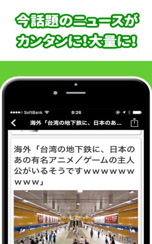 暇人2chニュースまとめ 2ちゃんねるまとめ最強リーダー Amazon Co Jp Appstore For Android