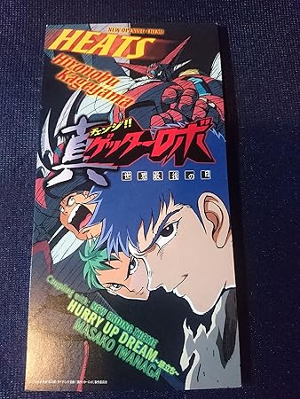 Heats Amazon Com Music