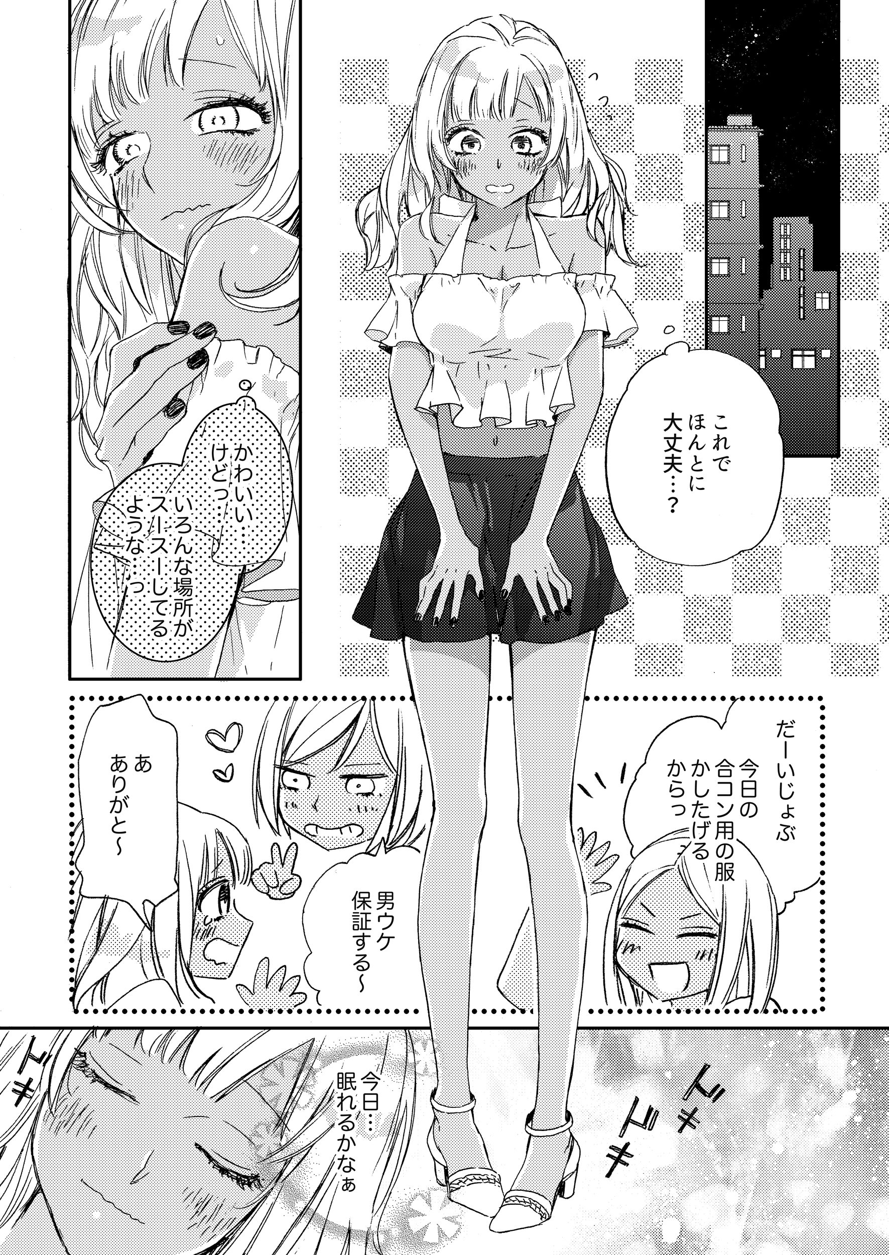 Amazon Co Jp は お前 黒ギャルのくせに処女なの 2 Clair Tl Comics Envy 発行彗星社 発売星雲社 Japanese Books