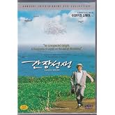 Kanzo Sense DVD - Import, Region Free, Korea