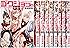ゴクジョッ。~極楽院女子高寮物語~ 愛蔵版 コミック 1-9巻セット (愛蔵版コミックス)