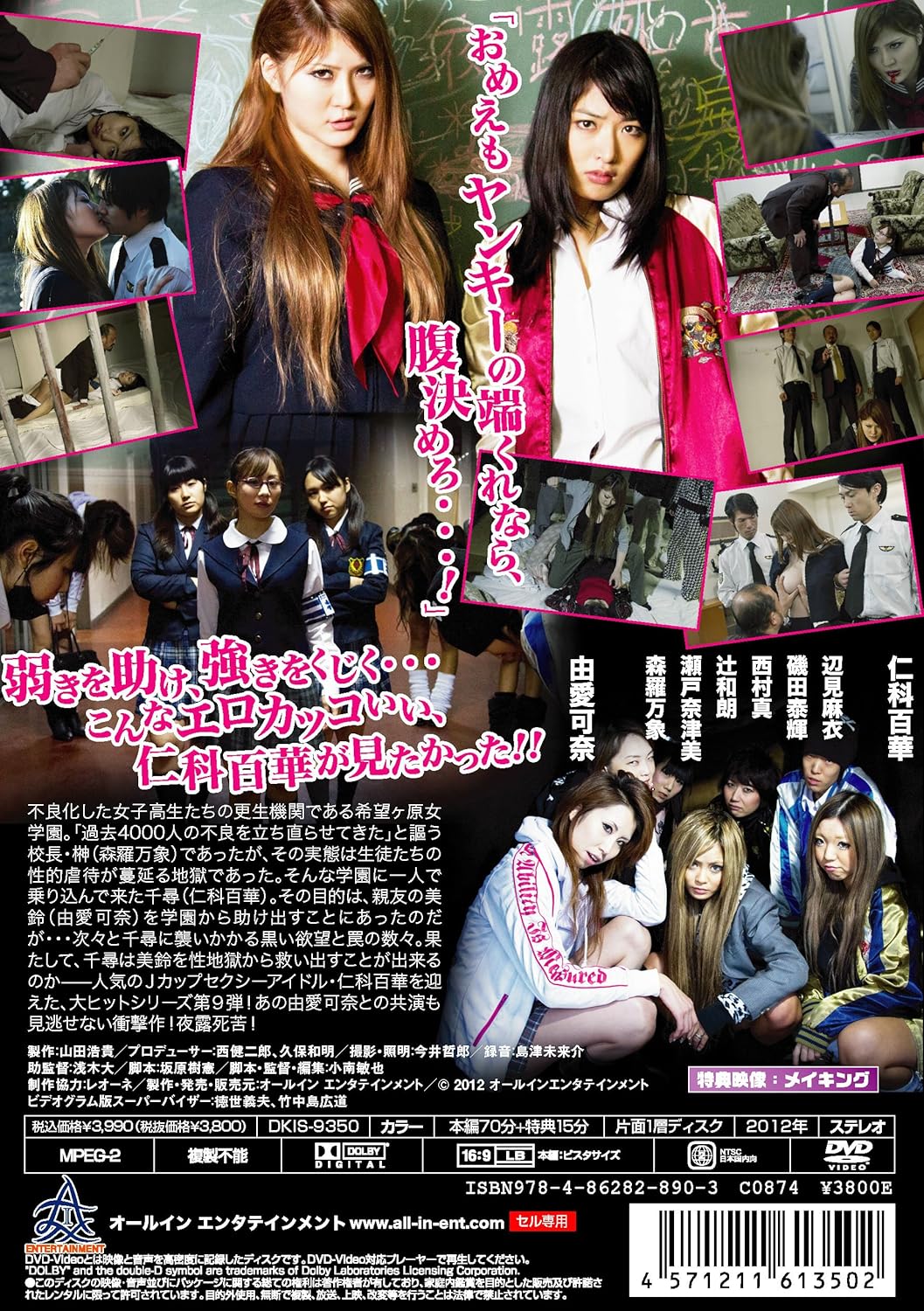 Amazon Com ヤンキー女子高生9 長野最強伝説 Dvd Movies Tv