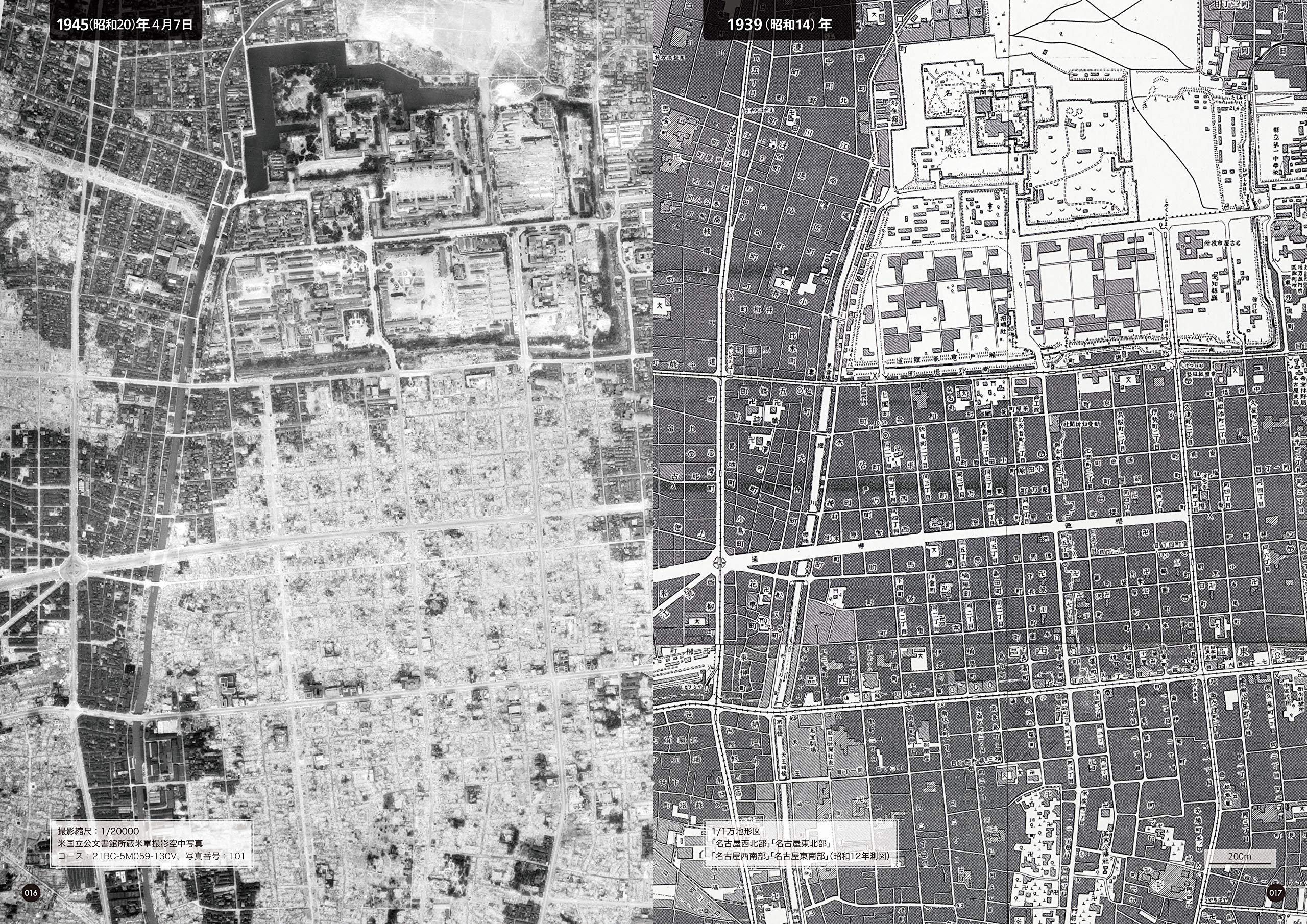 空中写真に遺された昭和の日本 西日本編 戦災から復興へ 一般財団法人日本地図センター 本 通販 Amazon