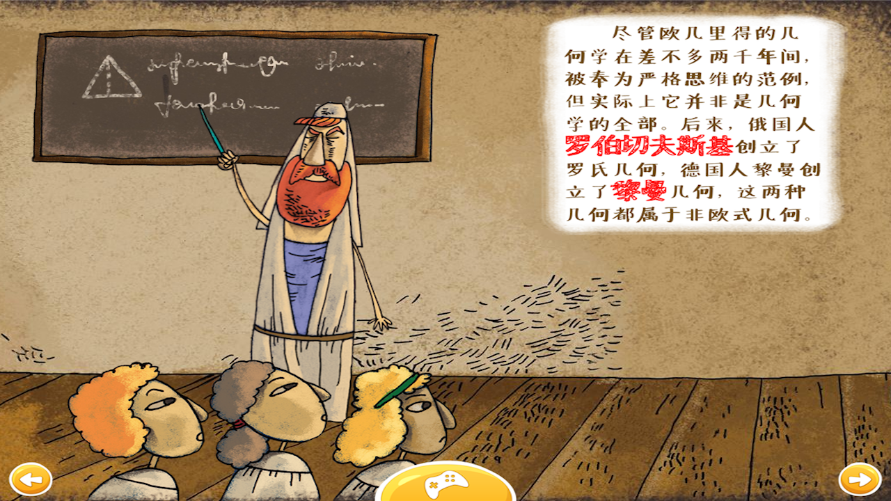 Amazon.com: Euclid -- The Father of Geometry(Audio version ...
