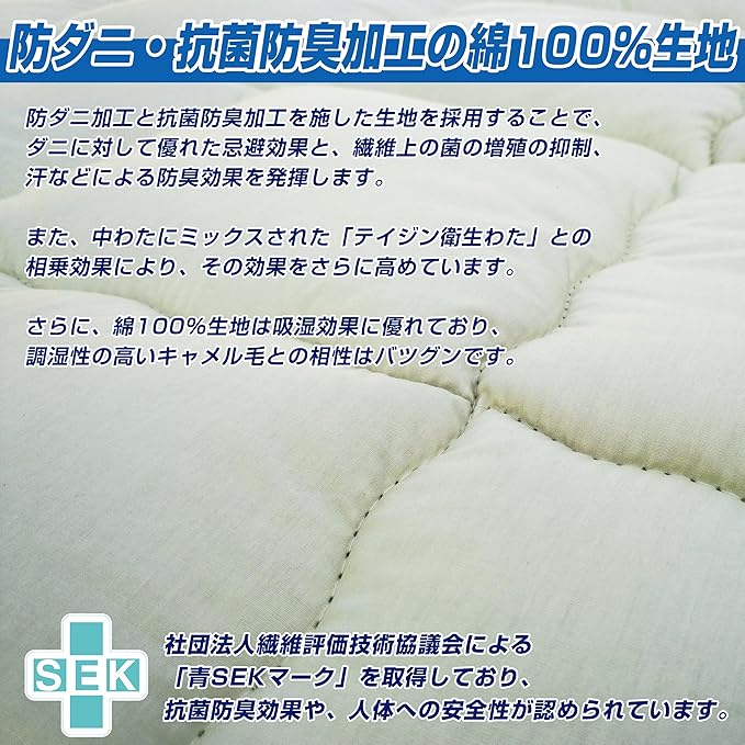 Amazon 安眠工場 高級キャメル敷布団 クイーン 160 210cm 高級キャメル毛使用 テイジン高衛生わた使用 ブリジストン製 体圧分散フォーム使用 綿100 生地 優れた保温性 高吸湿 発散性 防ダニ加工 抗菌防臭加工 青sek認定 日本製 敷きふとん オンライン通販