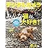 デジタルカメラマガジン2017年7月号