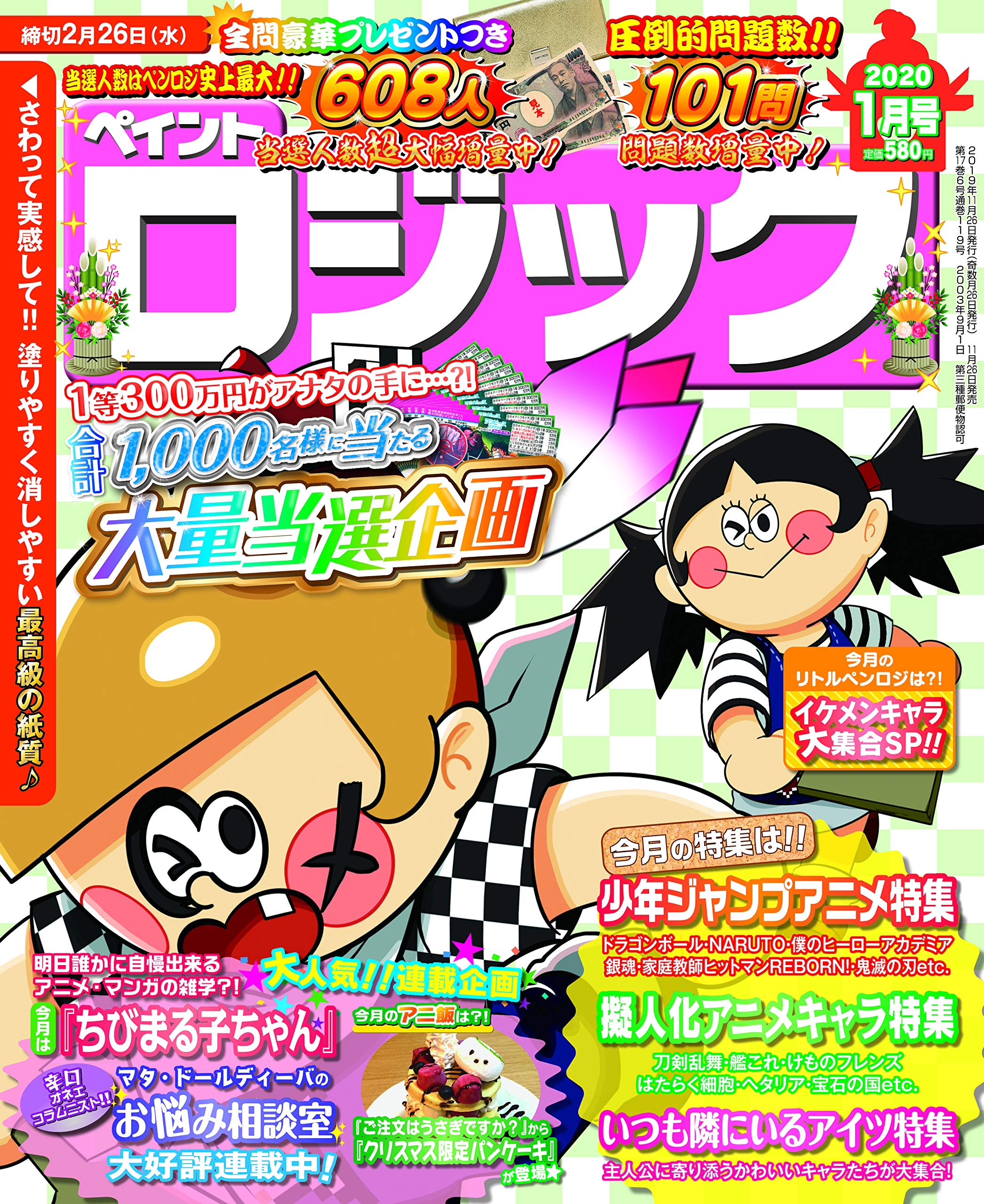 ペイントロジック 年 01 月号 雑誌 本 通販 Amazon