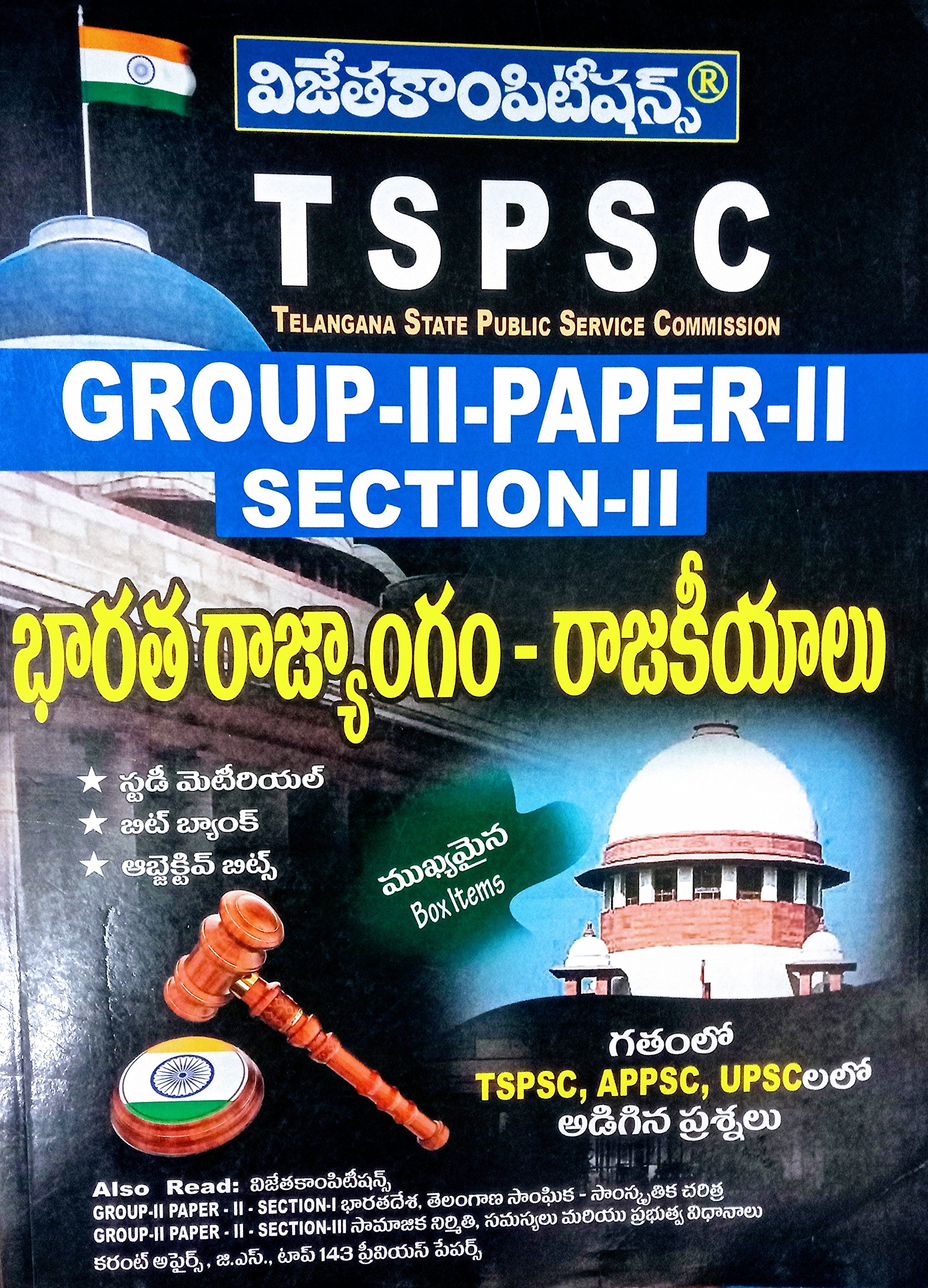 Bharata Rajyangam In Telugu Pdf