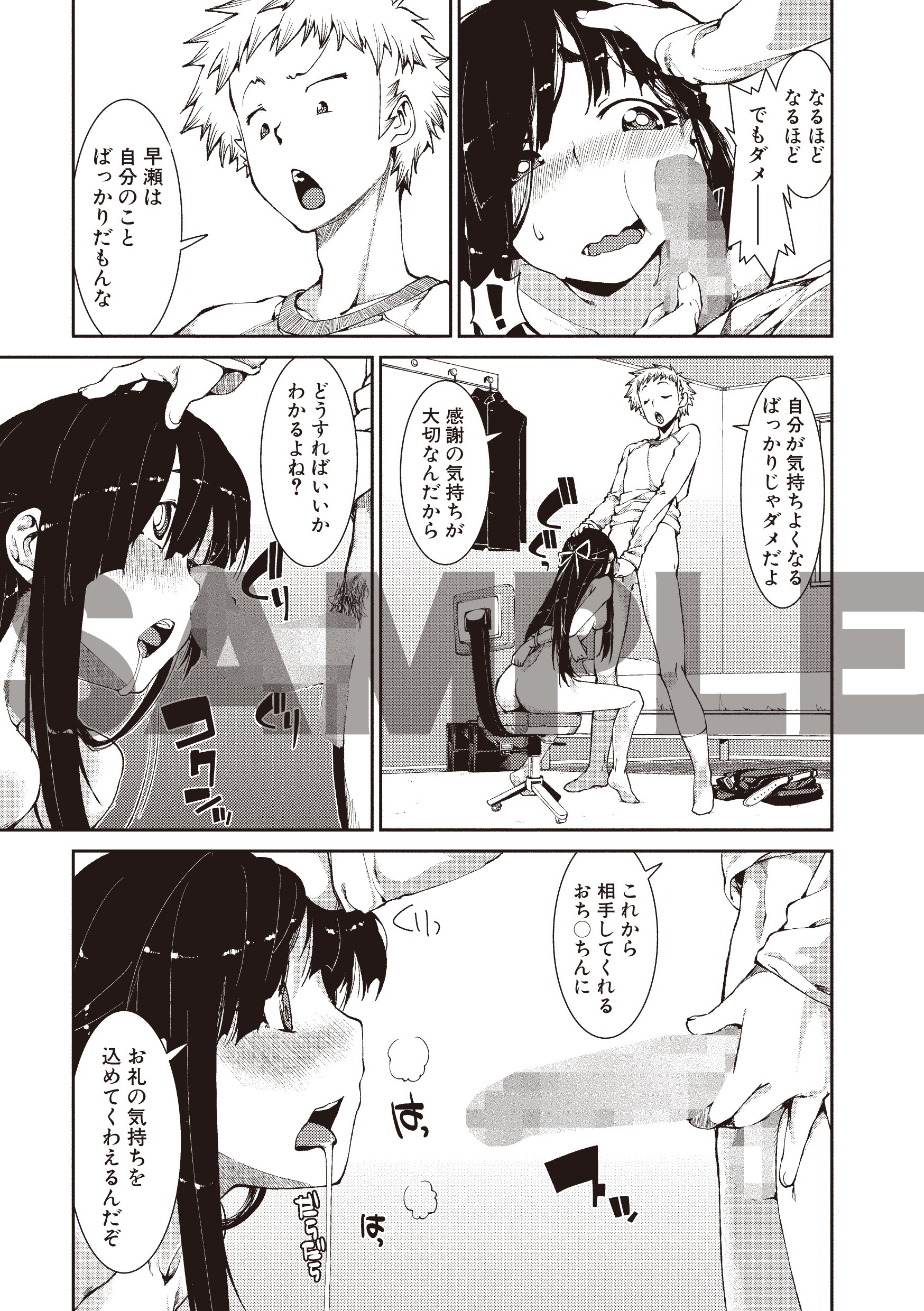 イビツナ彼女は年中 発情期 真激comics 秋月 伊槻 本 通販 Amazon