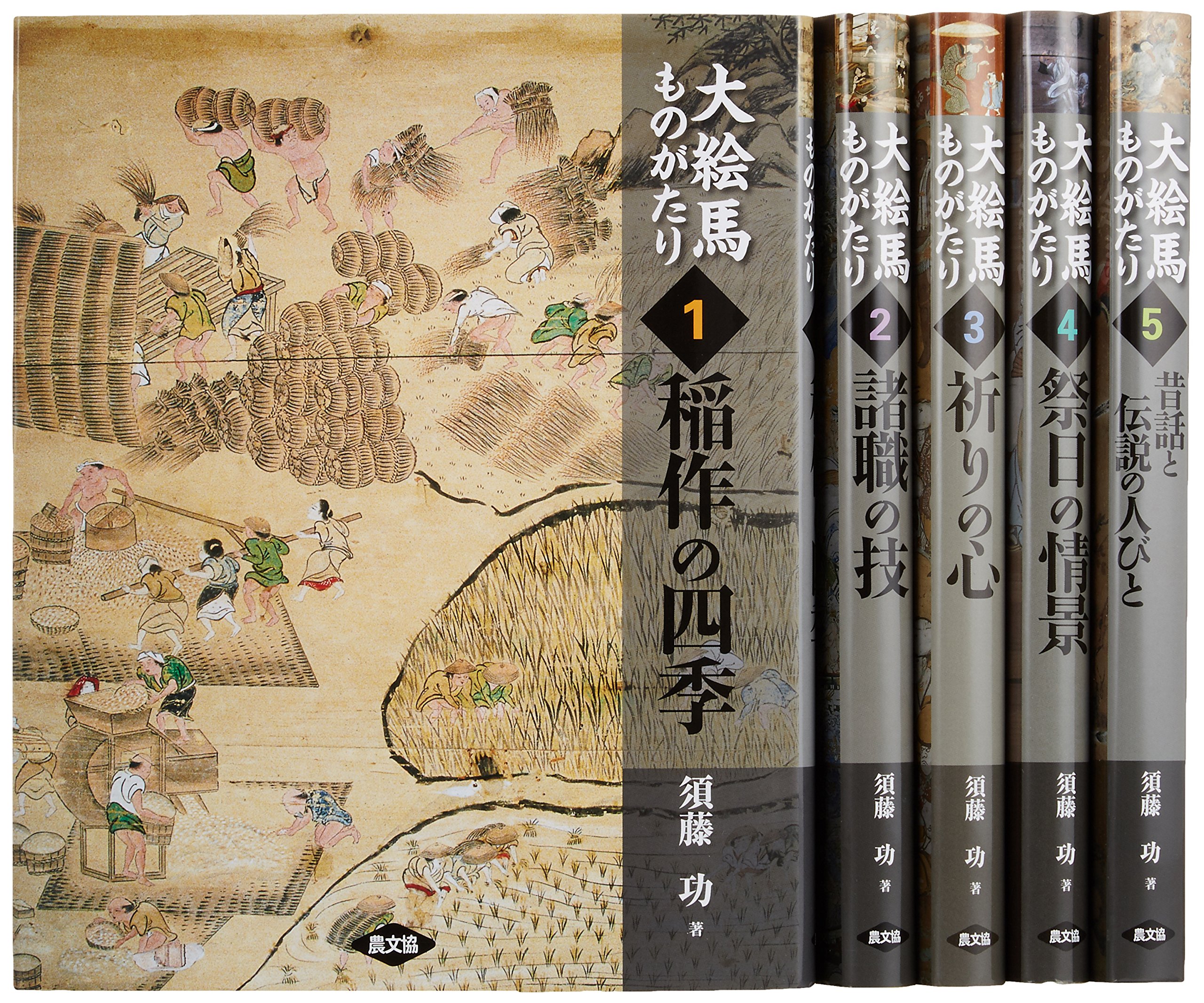圧倒的高評価 新品 本 大絵馬ものがたり 3 祈りの心 須藤功 著 最安値に挑戦 Www Centrodeladultomayor Com Uy