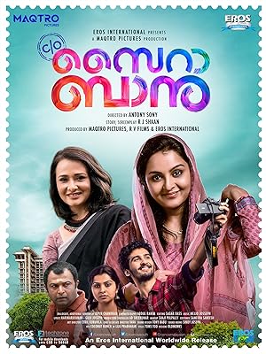 Watch C/O Saira Banu | Prime Video