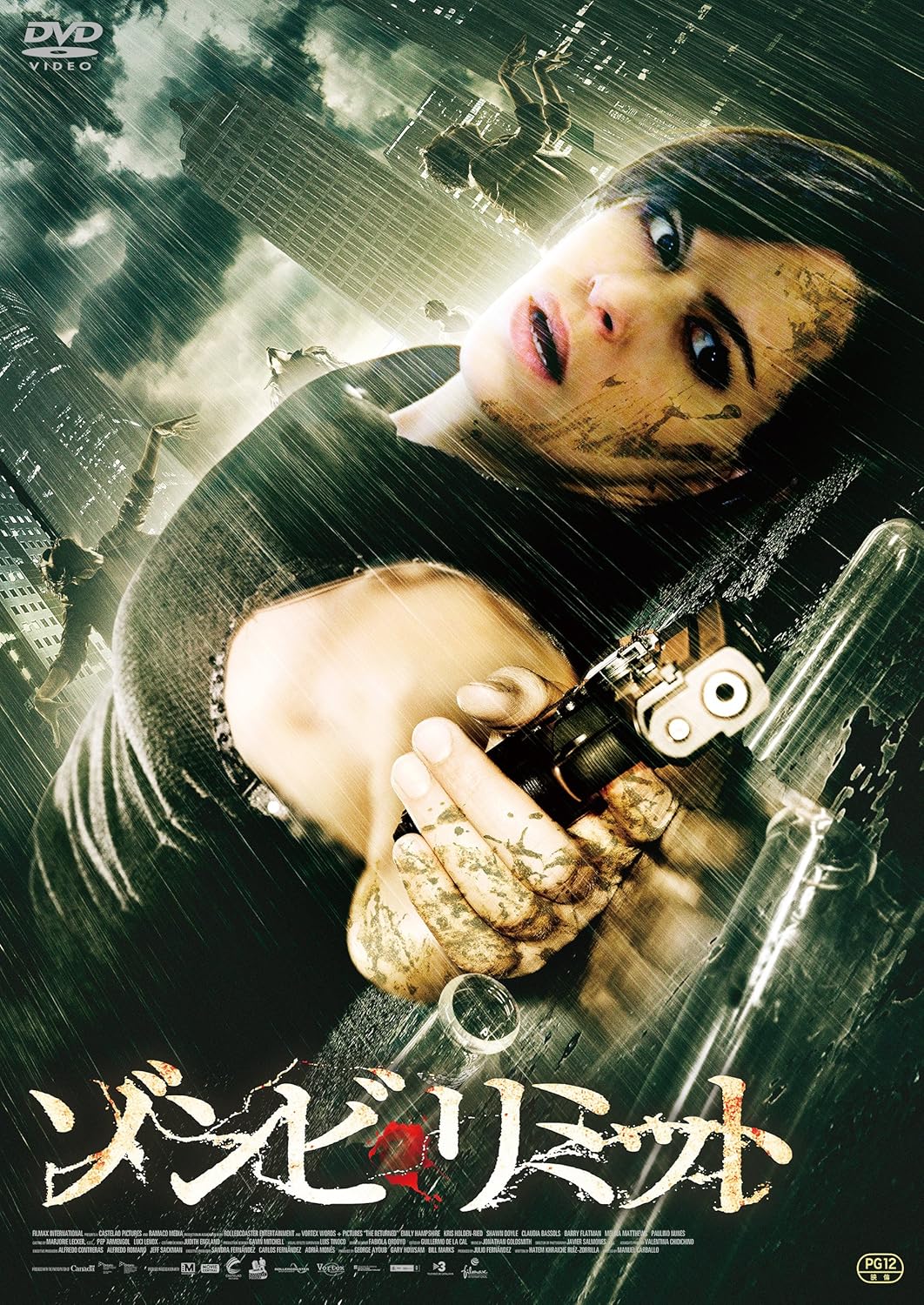 ゾンビ リミット Dvd 映画 Amazon