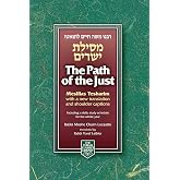 Path of the Just: Mesillas Yesharim (Torah Classics Library)