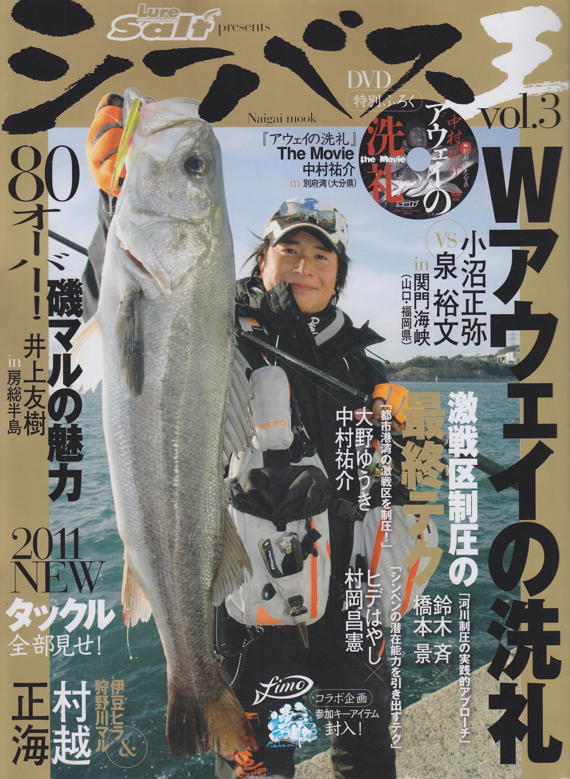 シーバス王 3 Naigai Mook Amazon Co Uk Books