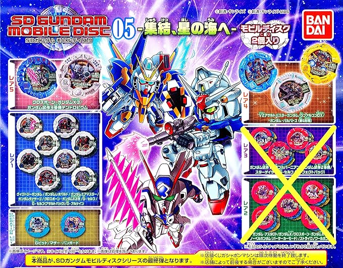 Amazon ガンダム Sdガンダム モビルディスク05 23種 レア2 レア3なし カプセル玩具 おもちゃ Amazon ガンダム Sdガンダム モビルディスク05 23種 レア2 レア3なし カプセル玩具 おもちゃ