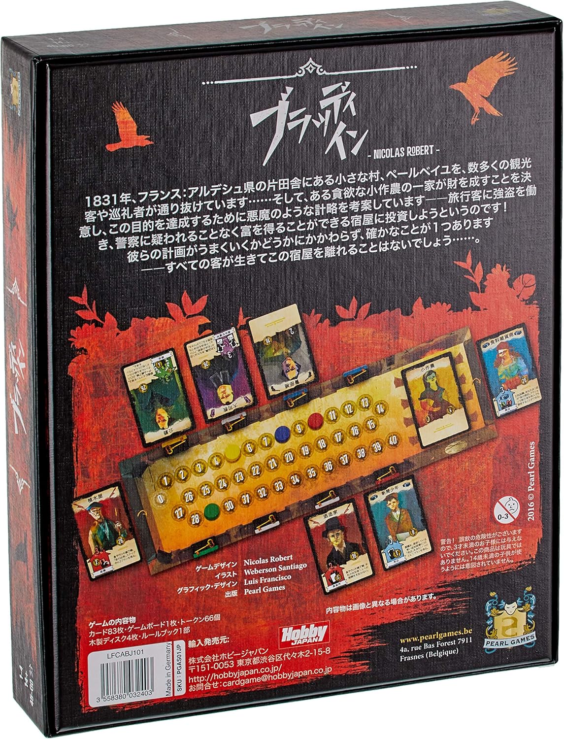 Amazon ホビージャパン ブラッディ イン 日本語版 1 4人用 45 60分 14才以上向け ボードゲーム ボードゲーム おもちゃ