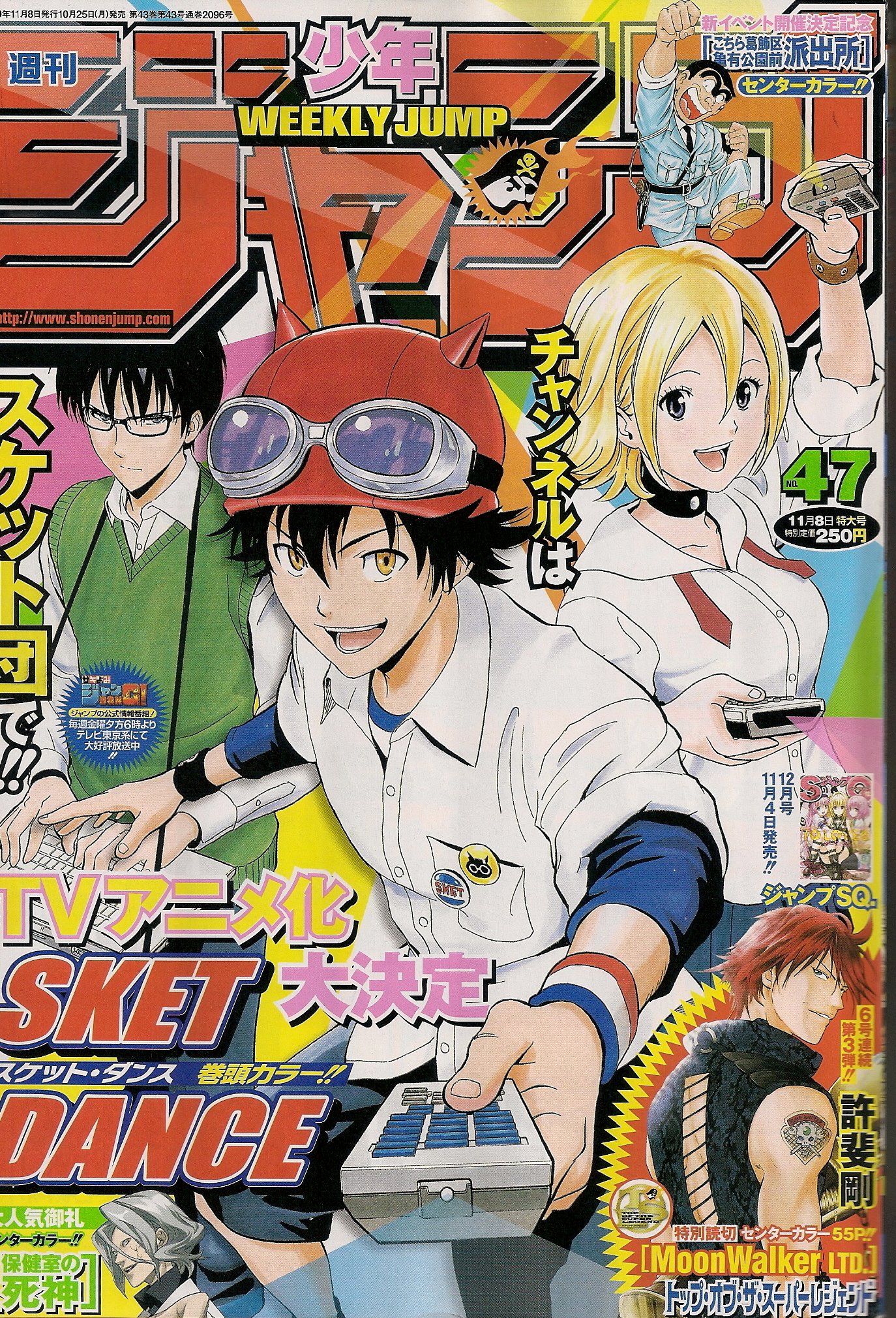 週刊少年ジャンプ 10年11月8日号 No 47 佐々木尚 本 通販 Amazon