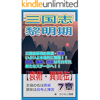 sangokusi (Japanese Edition) book cover sangokusi (Japanese Edition) book cover