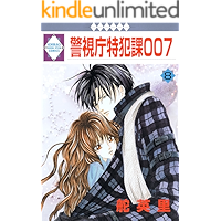 KEISHICHO TOKUHANKA 007 8 (TOSUISHA ICHI RACI COMICS) (Japanese Edition) book cover KEISHICHO TOKUHANKA 007 8 (TOSUISHA ICHI RACI COMICS) (Japanese Edition) book cover