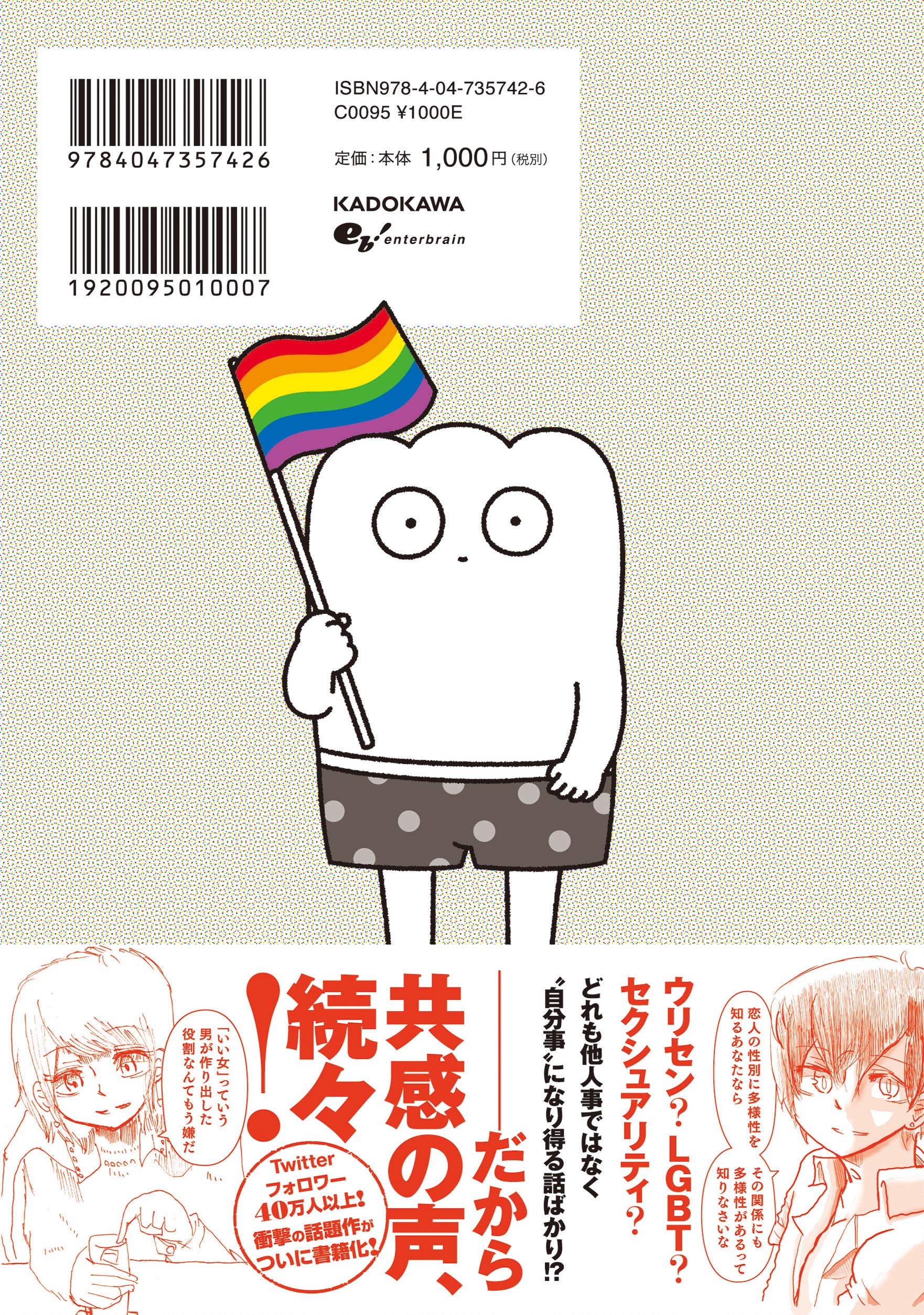 ゲイ風俗のもちぎさん セクシュアリティは人生だ もちぎ 本 通販 Amazon