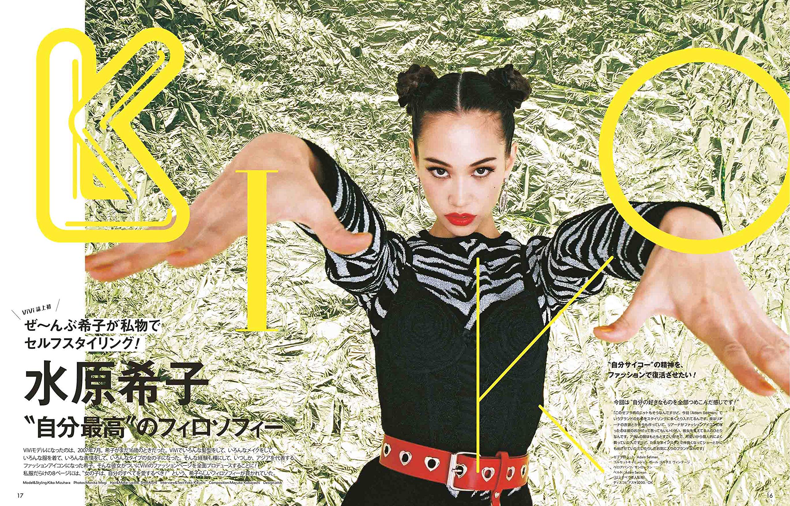 Vivi 18年11月号 雑誌 本 通販 Amazon