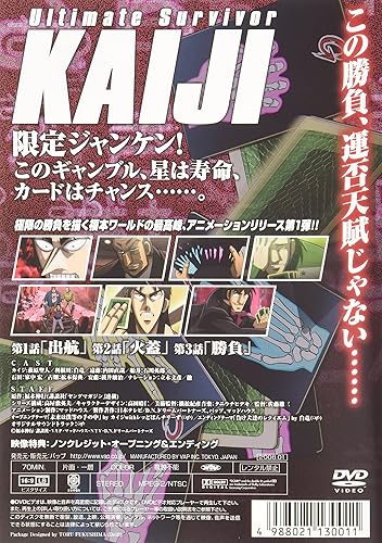 Amazon Com 逆境無頼カイジ 1 Dvd Movies Tv