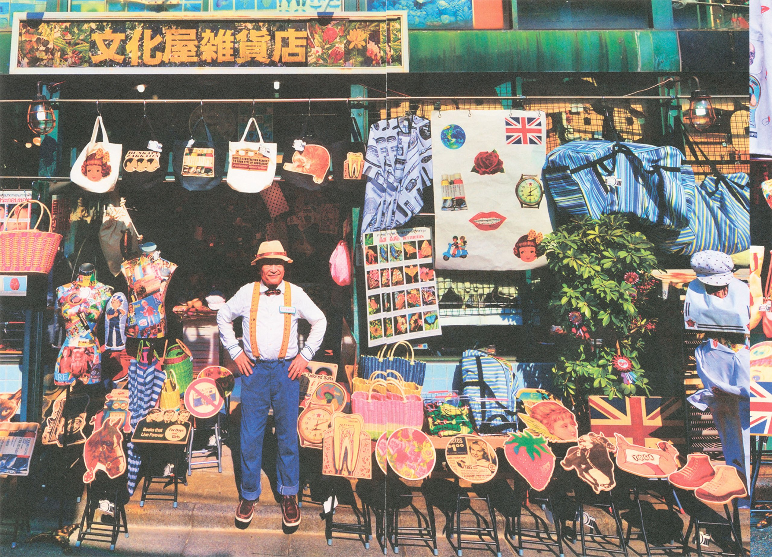 キッチュなモノからすてがたきモノまで 文化屋雑貨店 長谷川 義太郎 本 通販 Amazon