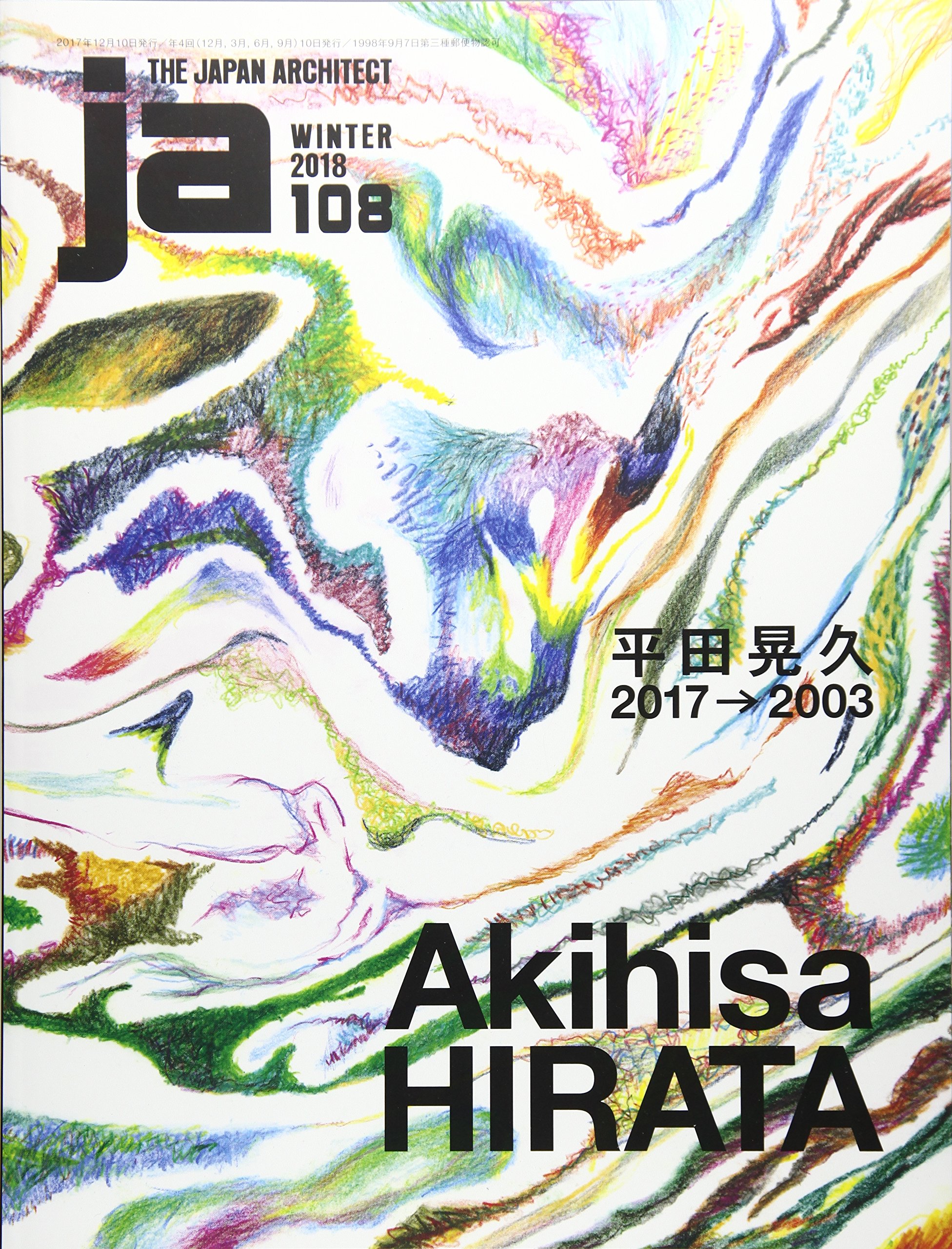 Ja108 平田 晃久 17 03 Amazon Com Books Ja108 平田 晃久 17 03 Amazon Com Books