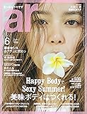 ar 2017年 06月号