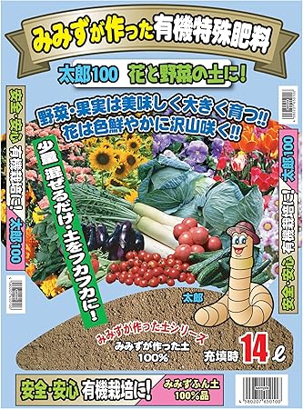 Amazon 豊徳 みみず太郎100 14l 土壌改良土 用土