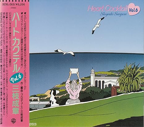 ハート カクテルｖｏｌ 6 Amazon Co Jp