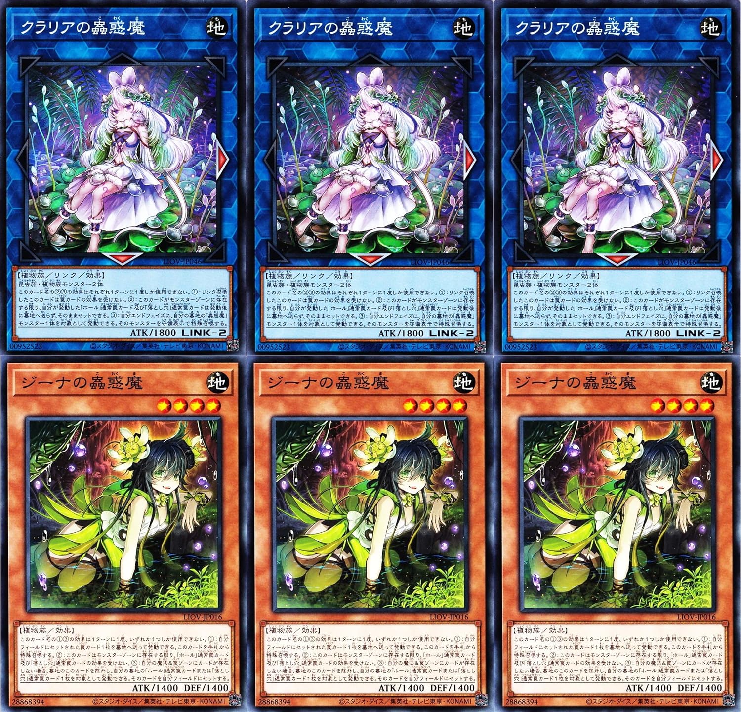 Amazon 遊戯王 蟲惑魔デッキ パーツ 33枚 セラの蟲惑魔 ティオの蟲惑魔 ジーナの蟲惑魔 トレカ 通販