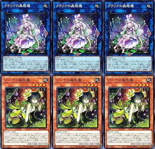 Amazon 遊戯王 蟲惑魔デッキ パーツ 33枚 セラの蟲惑魔 ティオの蟲惑魔 ジーナの蟲惑魔 トレカ 通販