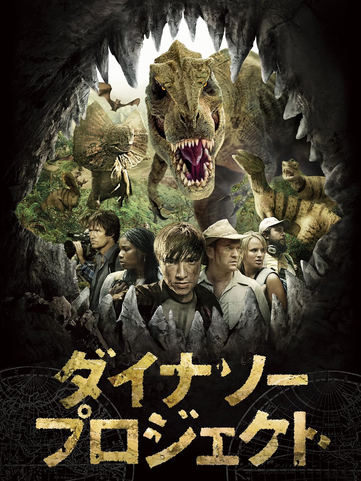 Amazon Co Jp ジュラシック シティ 吹替版 を観る Prime Video